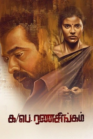 Download Leader No. 1 – Ka Pae Ranasingam (2020) Hindi ORG Dubbed JHS WEB-DL 480p [470MB] | 720p [1.5GB] | 1080p [4GB]