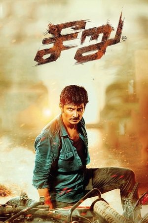 Download Seeru (2020) ORG. Hindi Dubbed Full Movie 480p [400MB] | 720p [1.2GB] | 1080p [2GB]