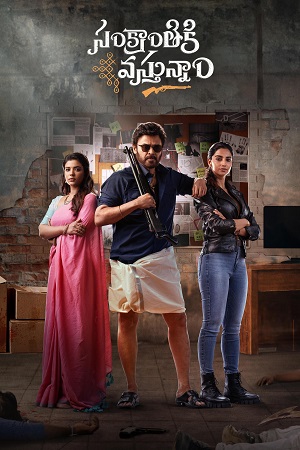 Download Sankrathiki Vasthunam (2025) Dual Audio [Hindi + Telugu] Zee5 WEB-DL 480p [350MB] | 720p [1.4GB] | 1080p [2.5GB]