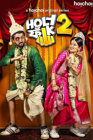 Download Holy Faak (Season 1 & 2) Bengali Hoichoi Complete Web Series 480p | 720p | 1080p WEB-DL