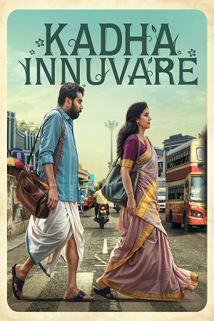 Download Kadha Innuvare (2024) UNCUT ORG. DD2.0 [Hindi + Malayalam] 480p [470MB] | 720p [1.2GB] | 1080p [2.7GB] WeB-DL