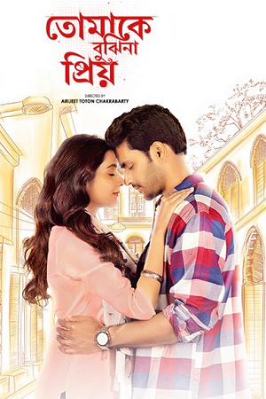 Download Tomake Bujhina Priyo (Season 1) Bengali Addatimes Complete Web Series 480p | 720p | 1080p WEB-DL