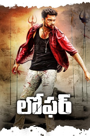 Download Loafer (2015) Hindi Full Movie WEB-DL 480p [290MB] | 720p [1.2GB] | 1080p [2.5GB]