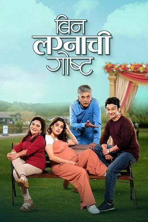 Download Bin Lagnachi Goshta (2025) Marathi Full Movie WEB-DL 480p [450MB] | 720p [1.2GB] | 1080p [2.6GB]