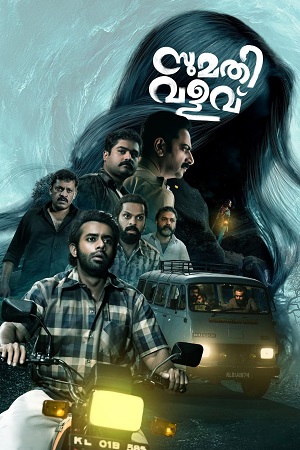 Download Sumathi Valavu (2025) Dual Audio [Hindi + Malayalam] WeB-DL 480p [450MB] | 720p [1.3GB] | 1080p [2.3GB]