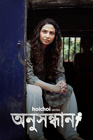 Download Anusandhan (Season 1) Bengali Hoichoi Complete Web Series 480p | 720p | 1080p WEB-DL