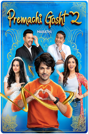 Download Premachi Goshta 2 (2025) WEB-DL {Marathi DD5.1} Full Movie 480p [500MB] | 720p [1.4GB] | 1080p [3.1GB]