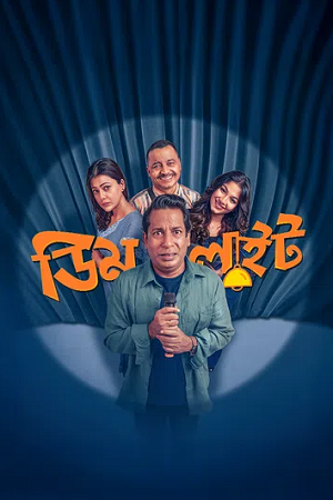 Download Dimlight (2025) Bengali Full Movie 480p [600MB] | 720p [1GB] | 1080p [2.1GB] WEB-DL