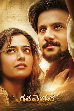 Download Gatha Vaibhava (2025) Dual Audio [Hindi + Kannada] WeB-DL 480p [510MB] | 720p [1.5GB] | 1080p [3.2GB] Amazon-Prime
